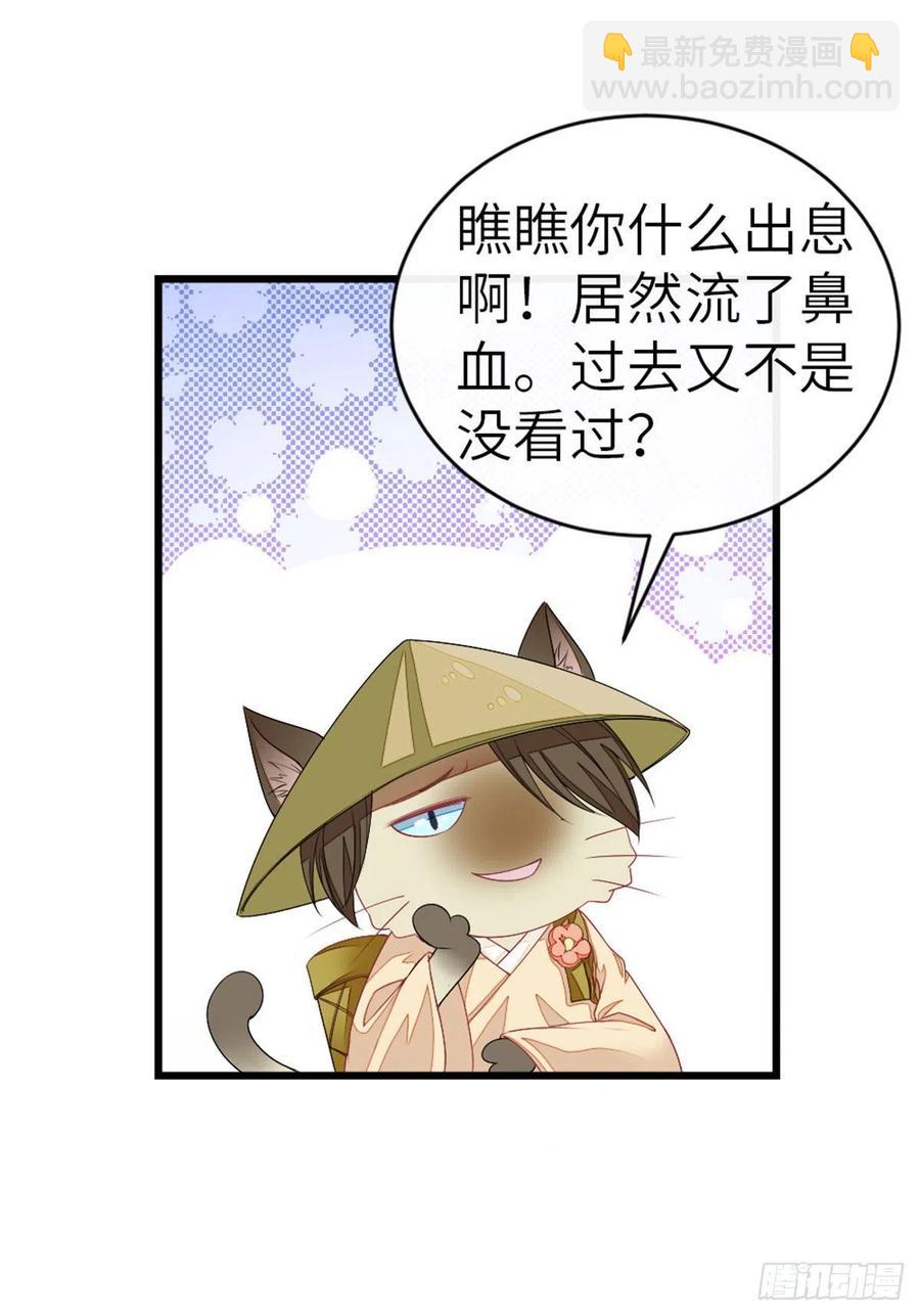第16话 穿衣显瘦脱衣有肉-第17话