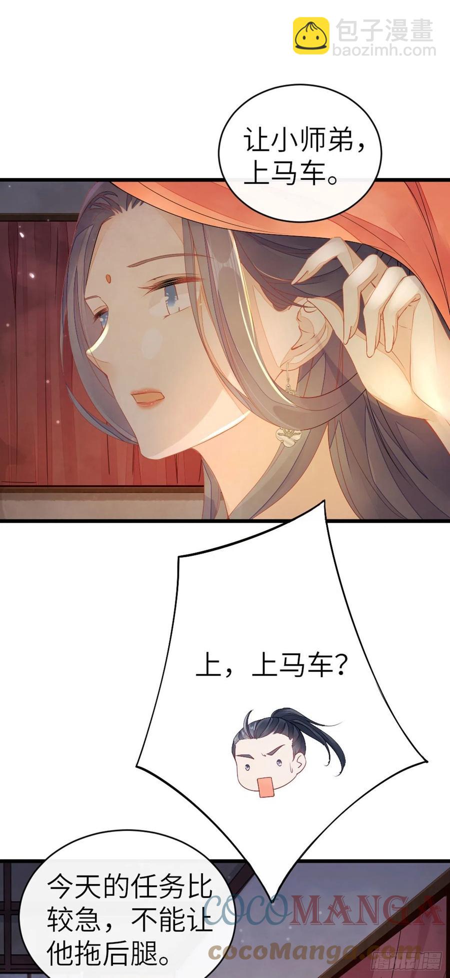 第18话 这是亲到了？-第19话