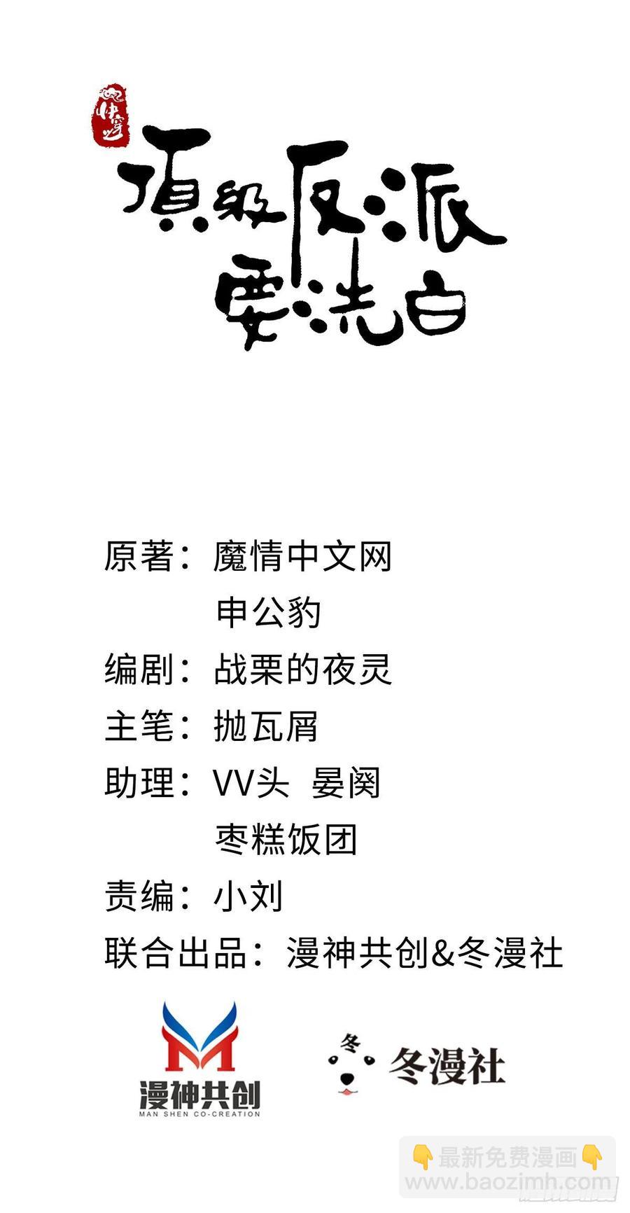 第18话 这是亲到了？-第19话
