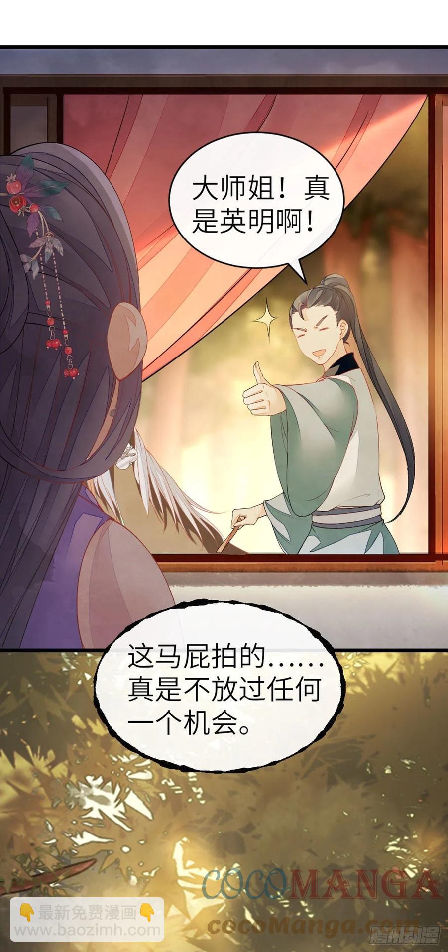 第18话 这是亲到了？-第19话