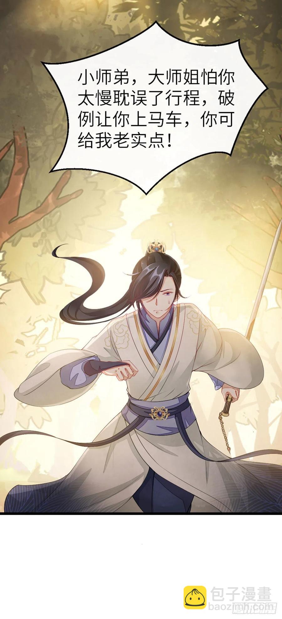 第18话 这是亲到了？-第19话