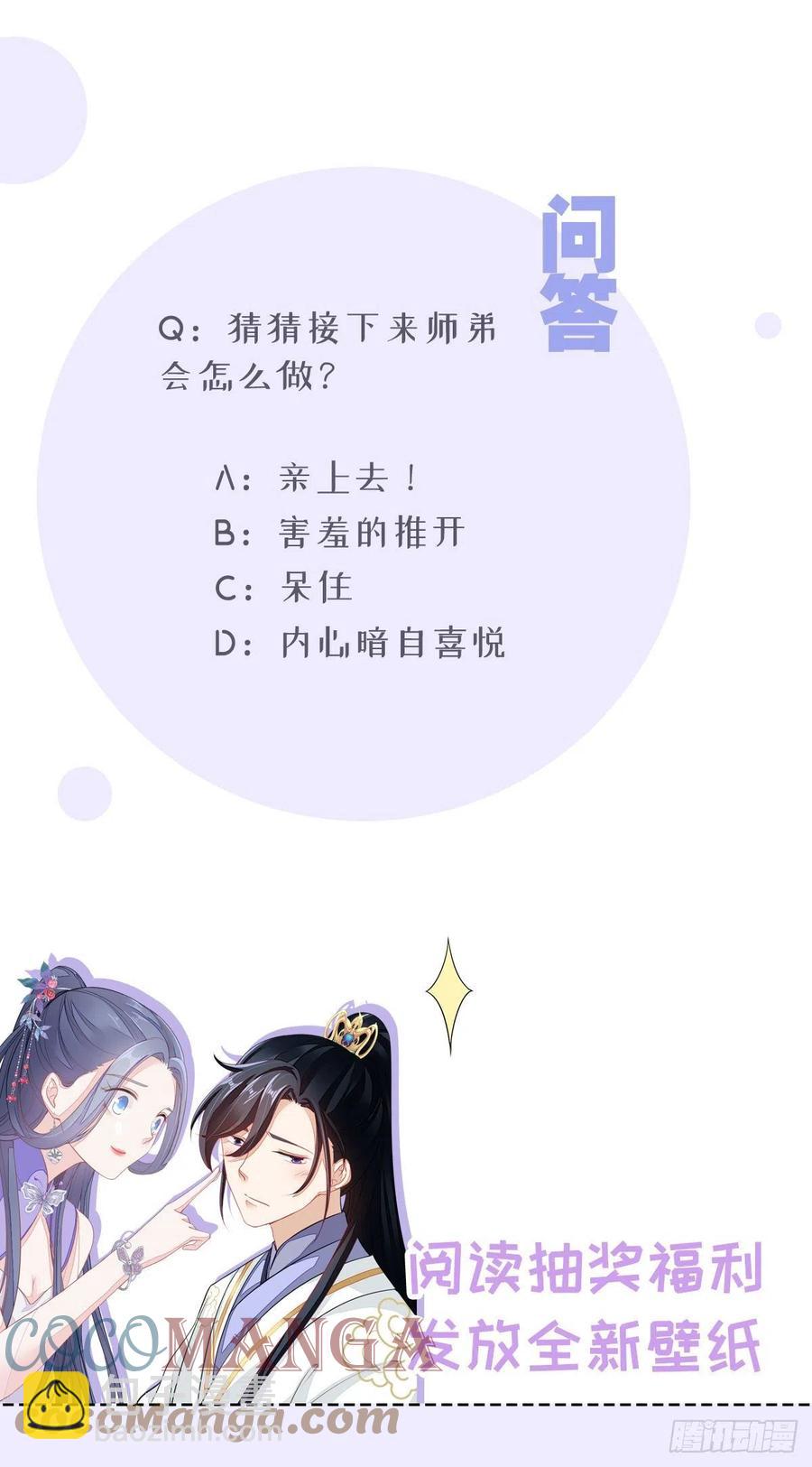 第18话 这是亲到了？-第19话