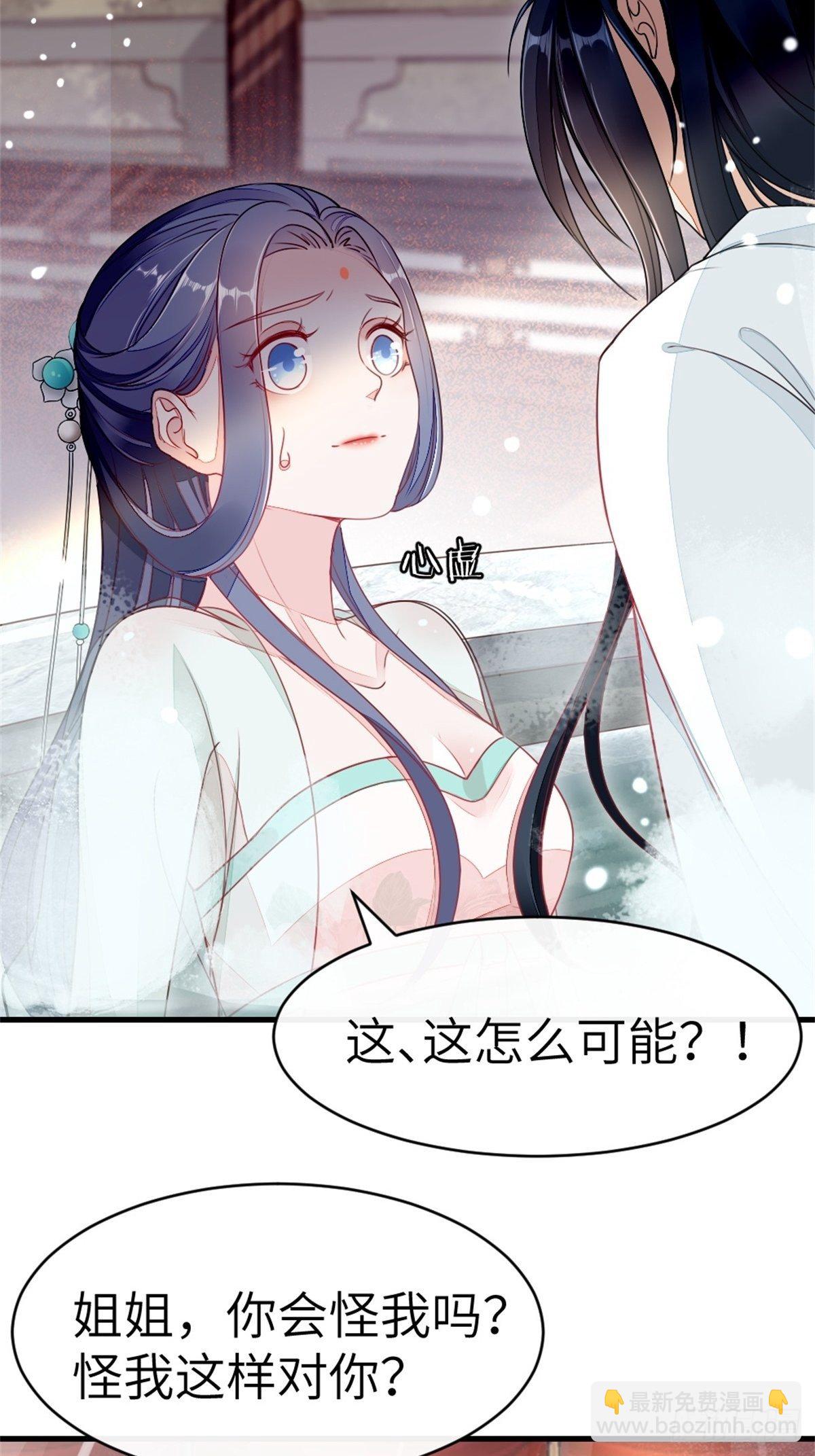 第2话 这叫治疗伤口？(1/2)-第3话