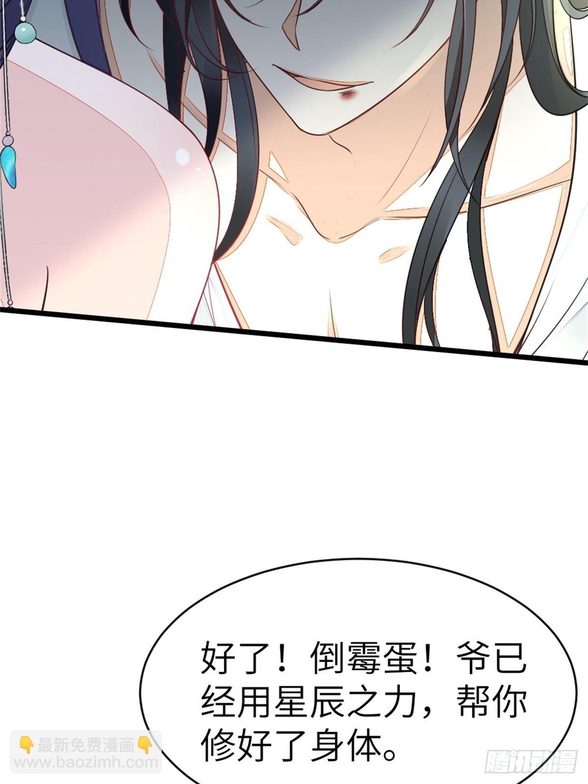 第2话 这叫治疗伤口？(1/2)-第3话