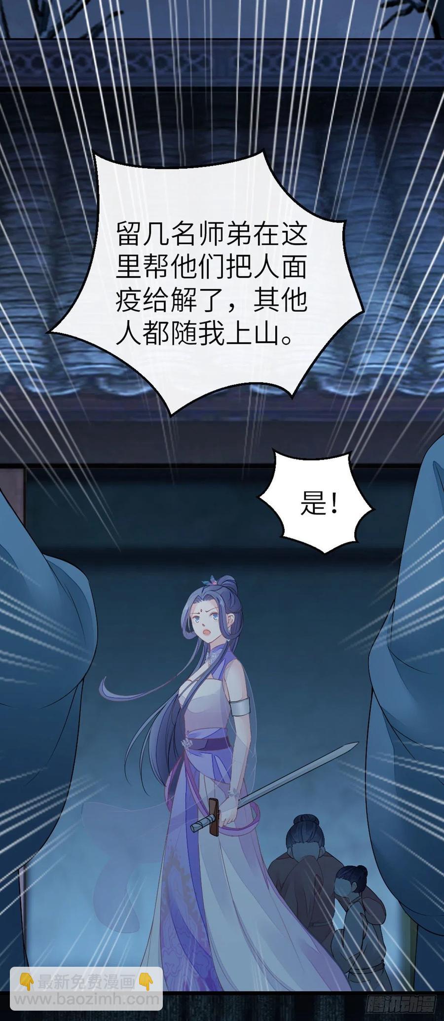 第20话 和师姐一起-第21话