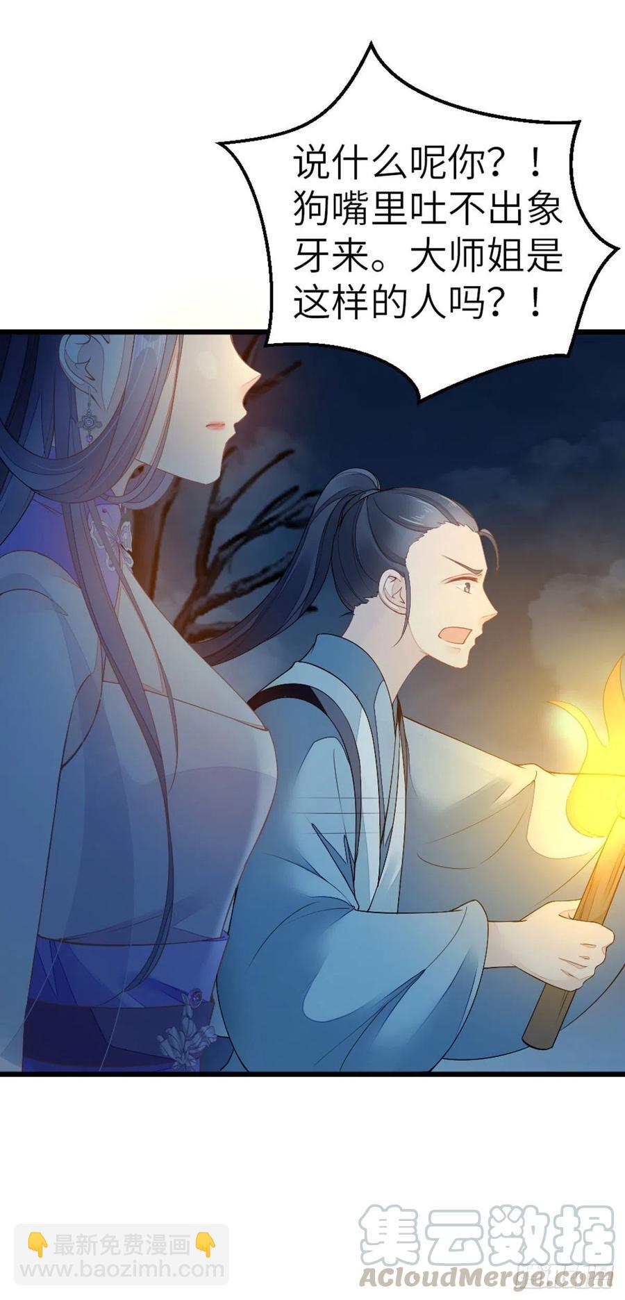 第20话 和师姐一起-第21话
