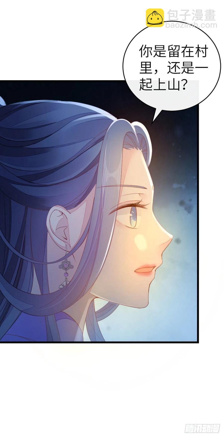 第20话 和师姐一起-第21话