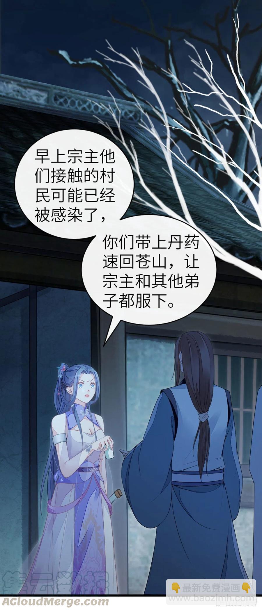 第20话 和师姐一起-第21话