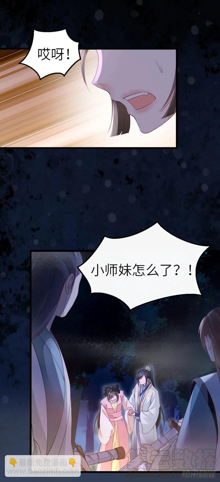 第20话 和师姐一起-第21话