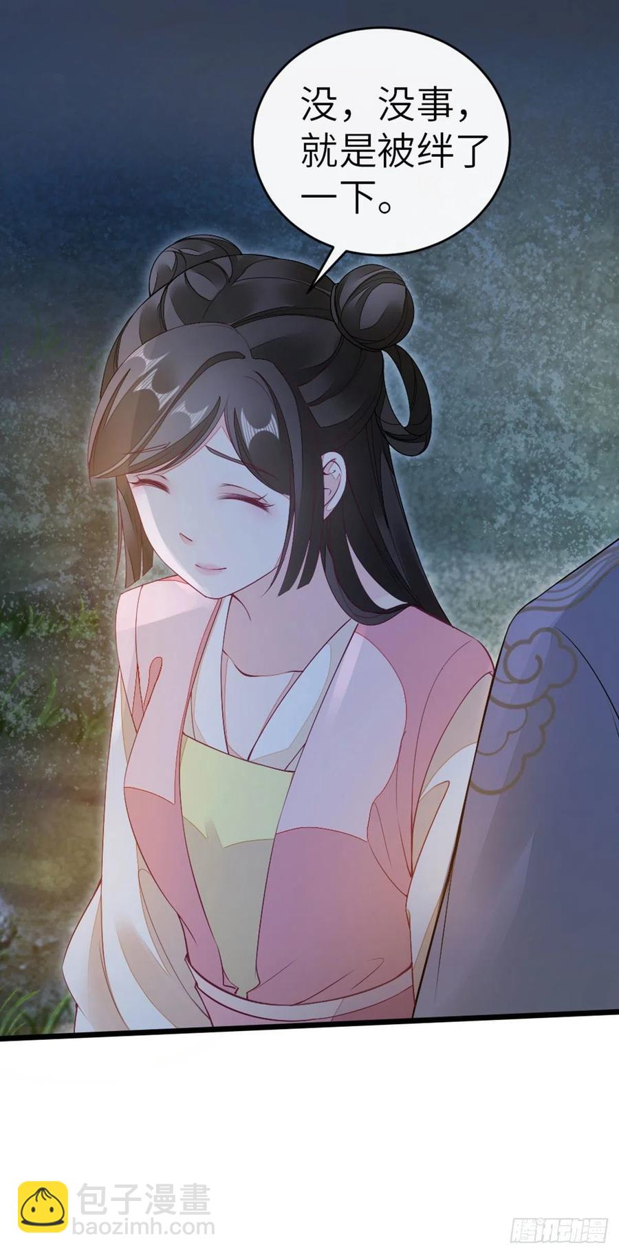 第20话 和师姐一起-第21话