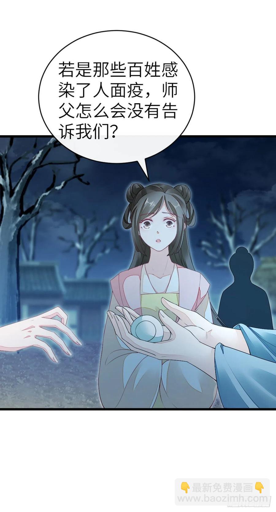 第20话 和师姐一起-第21话