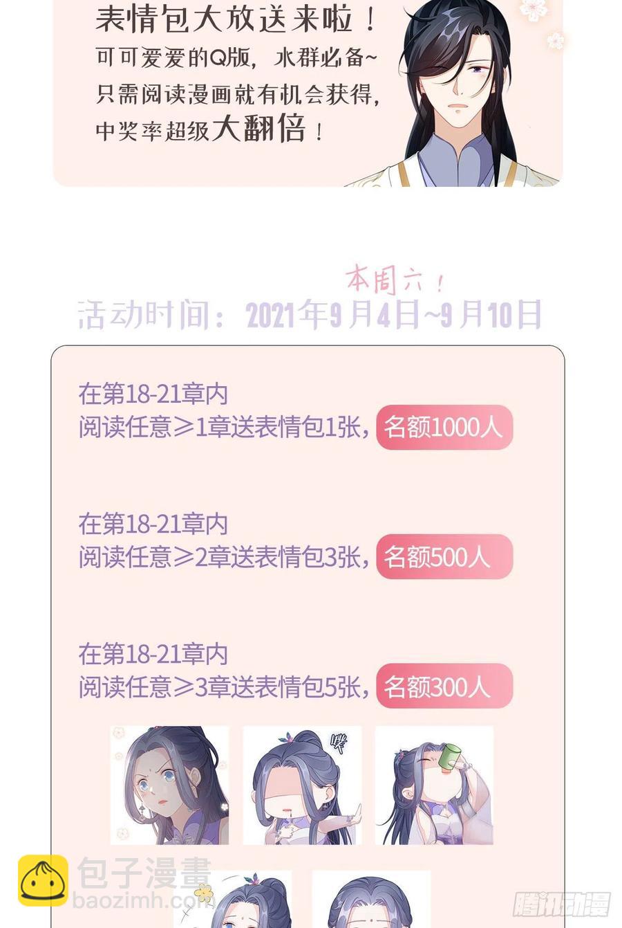 第20话 和师姐一起-第21话