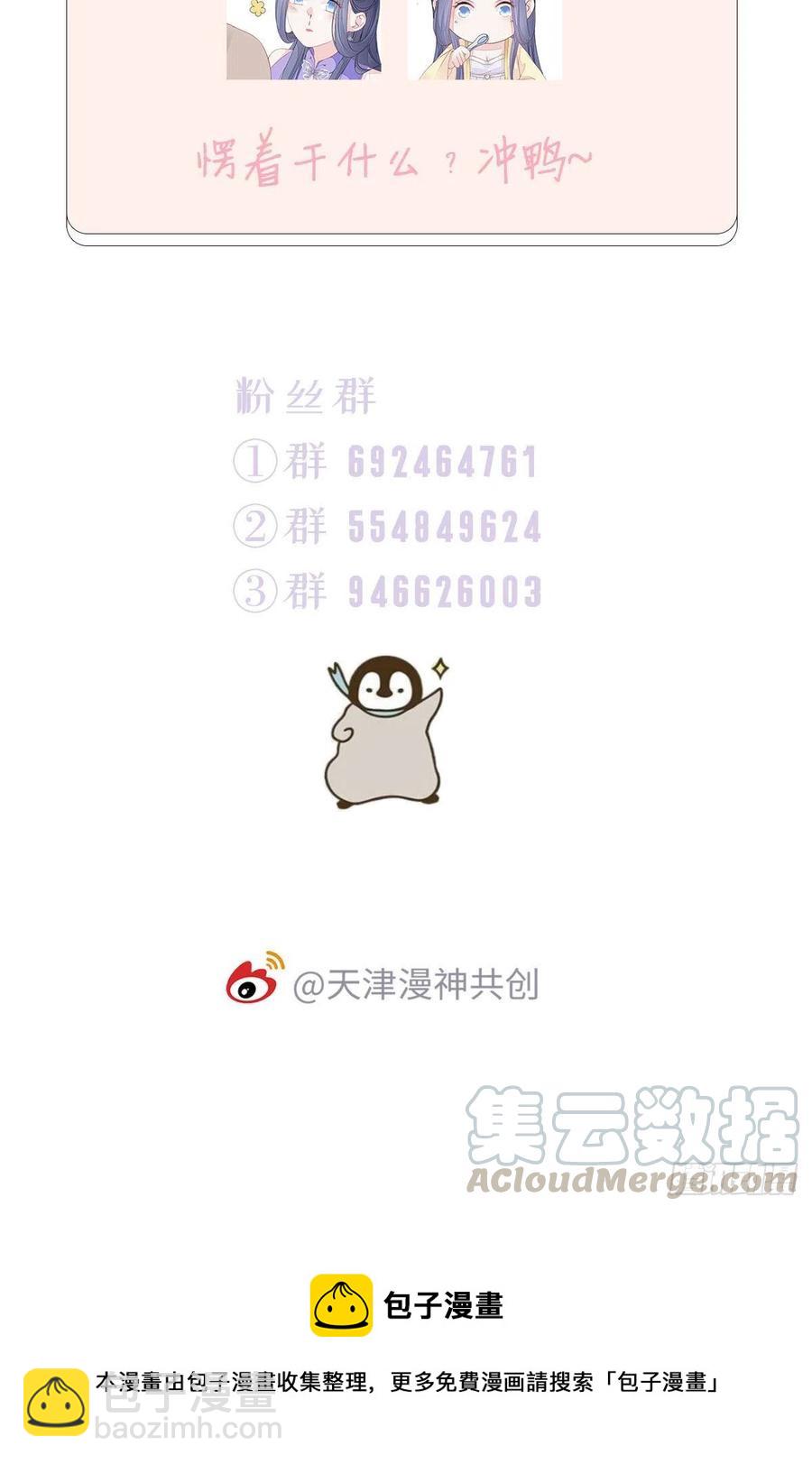 第20话 和师姐一起-第21话