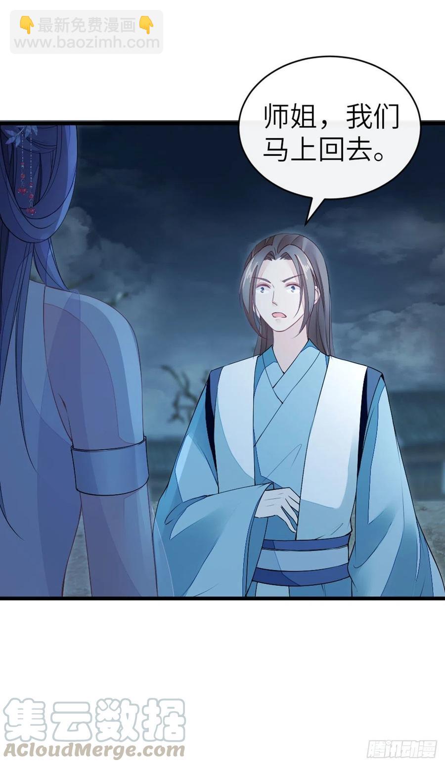 第20话 和师姐一起-第21话