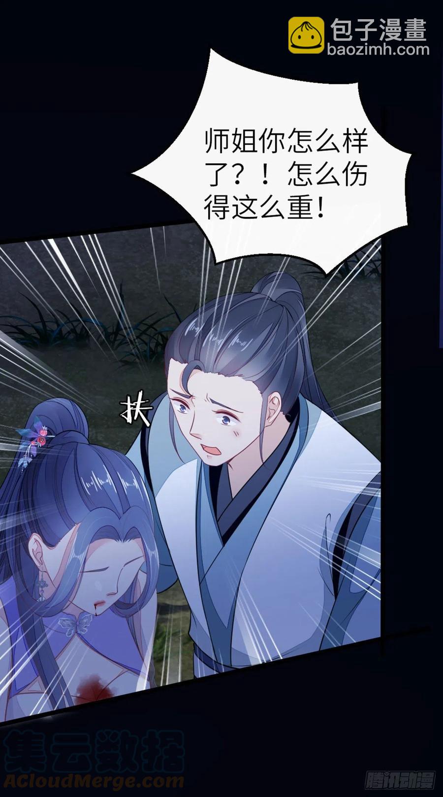 第22话 师姐的质问-第23话