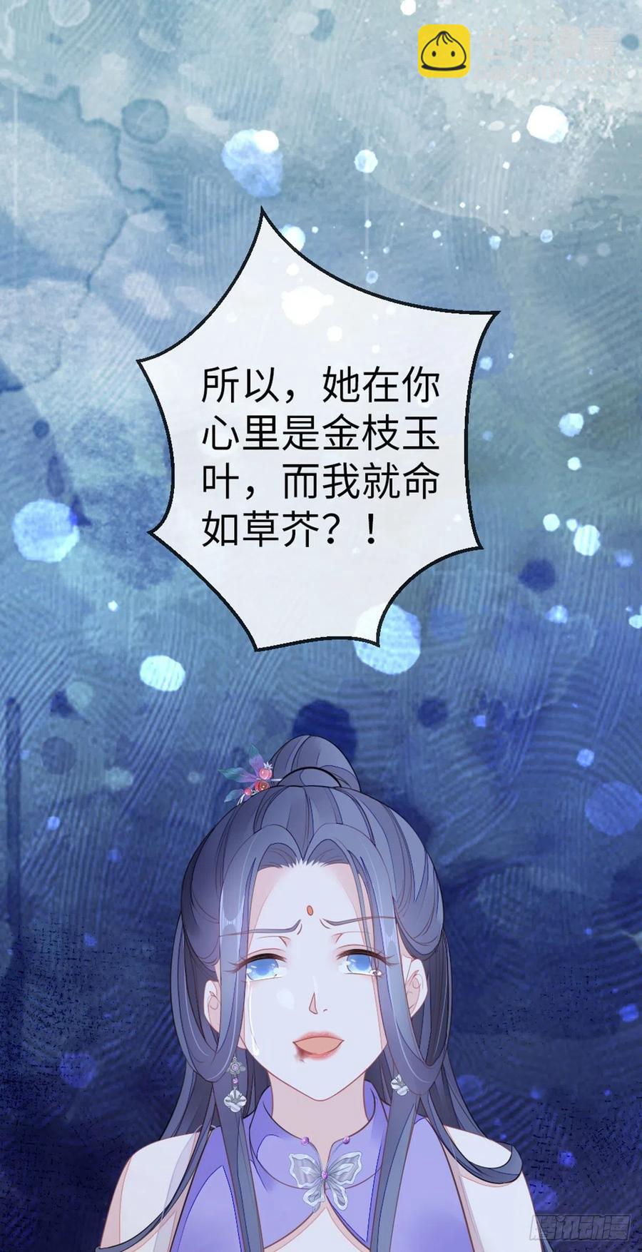 第22话 师姐的质问-第23话