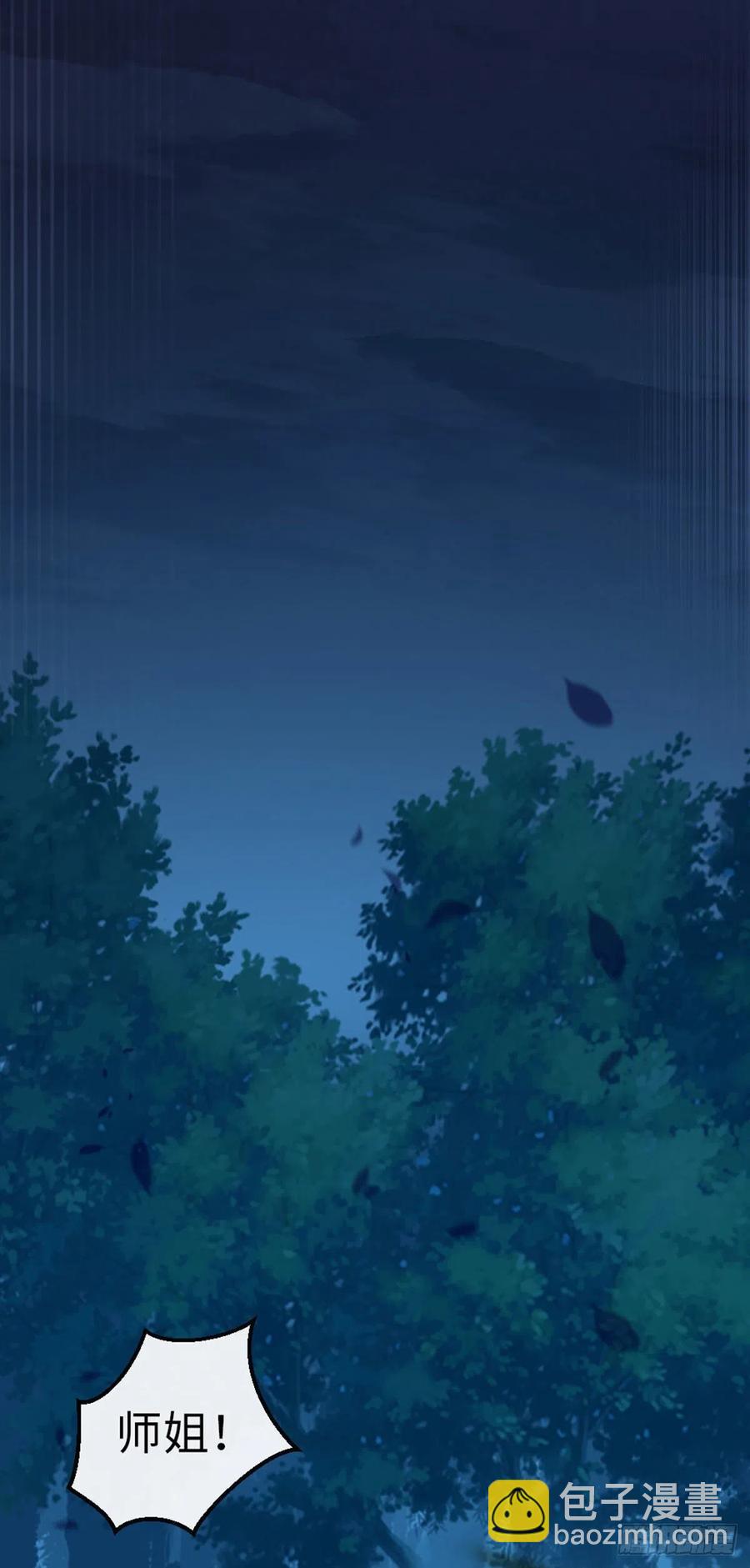 第22话 师姐的质问-第23话