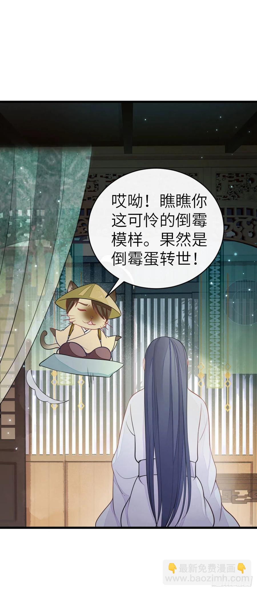 第22话 师姐的质问-第23话
