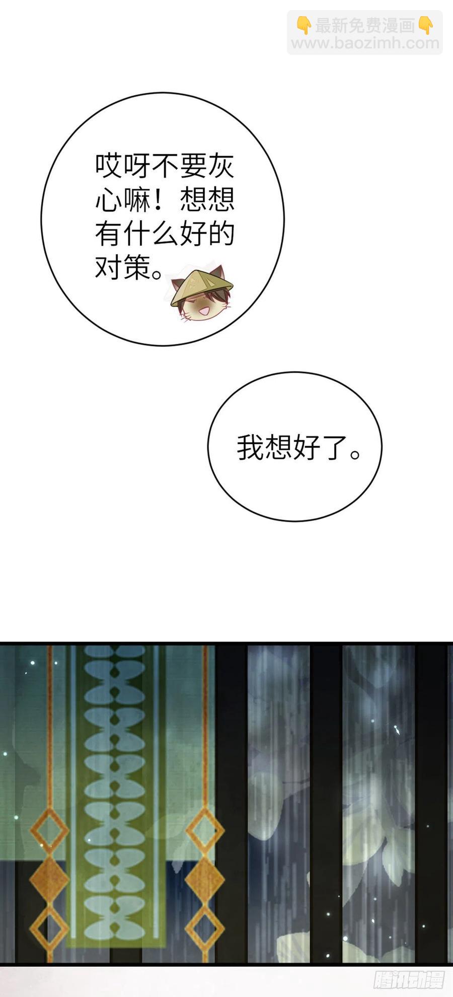第22话 师姐的质问-第23话