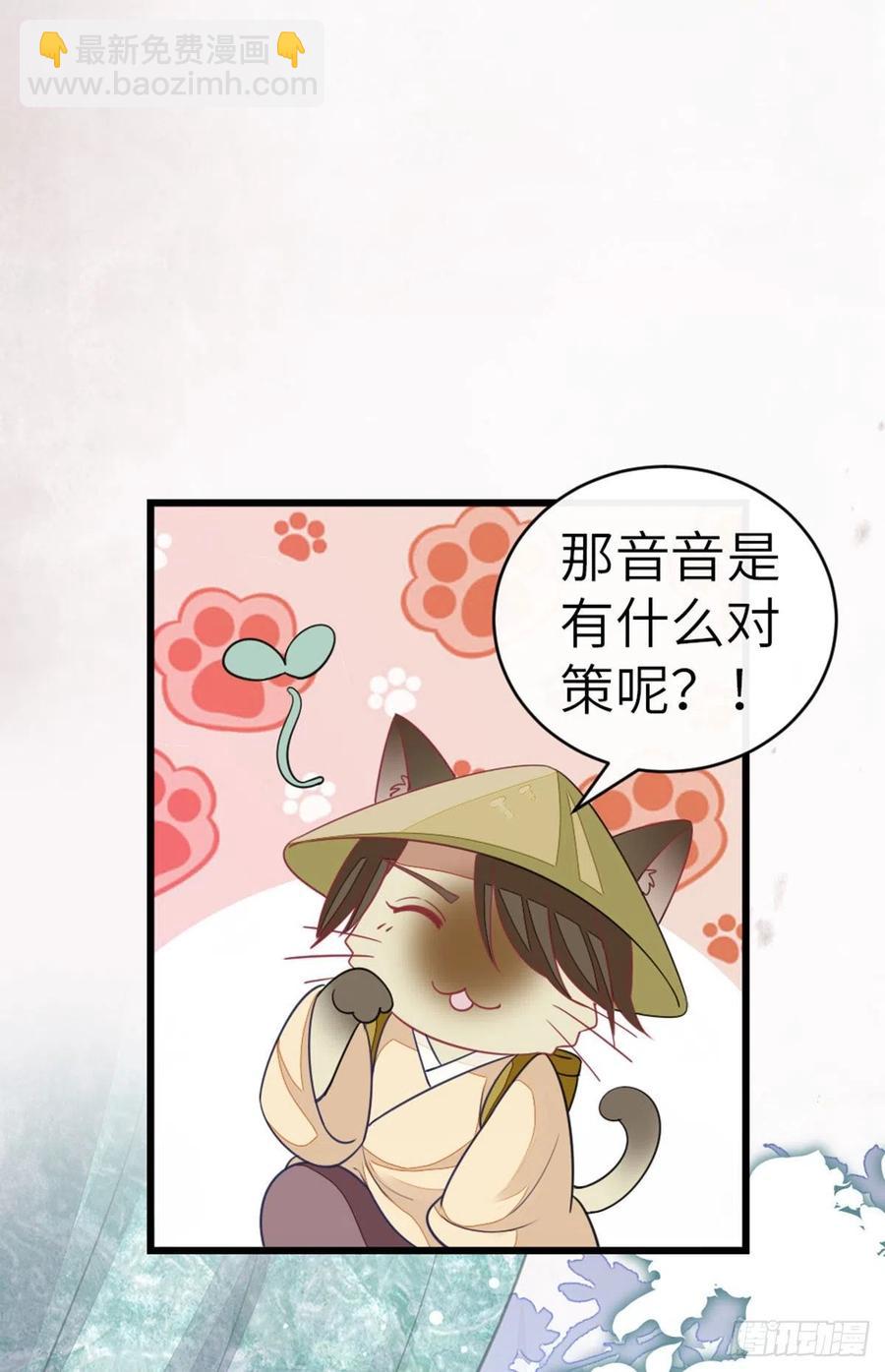 第22话 师姐的质问-第23话