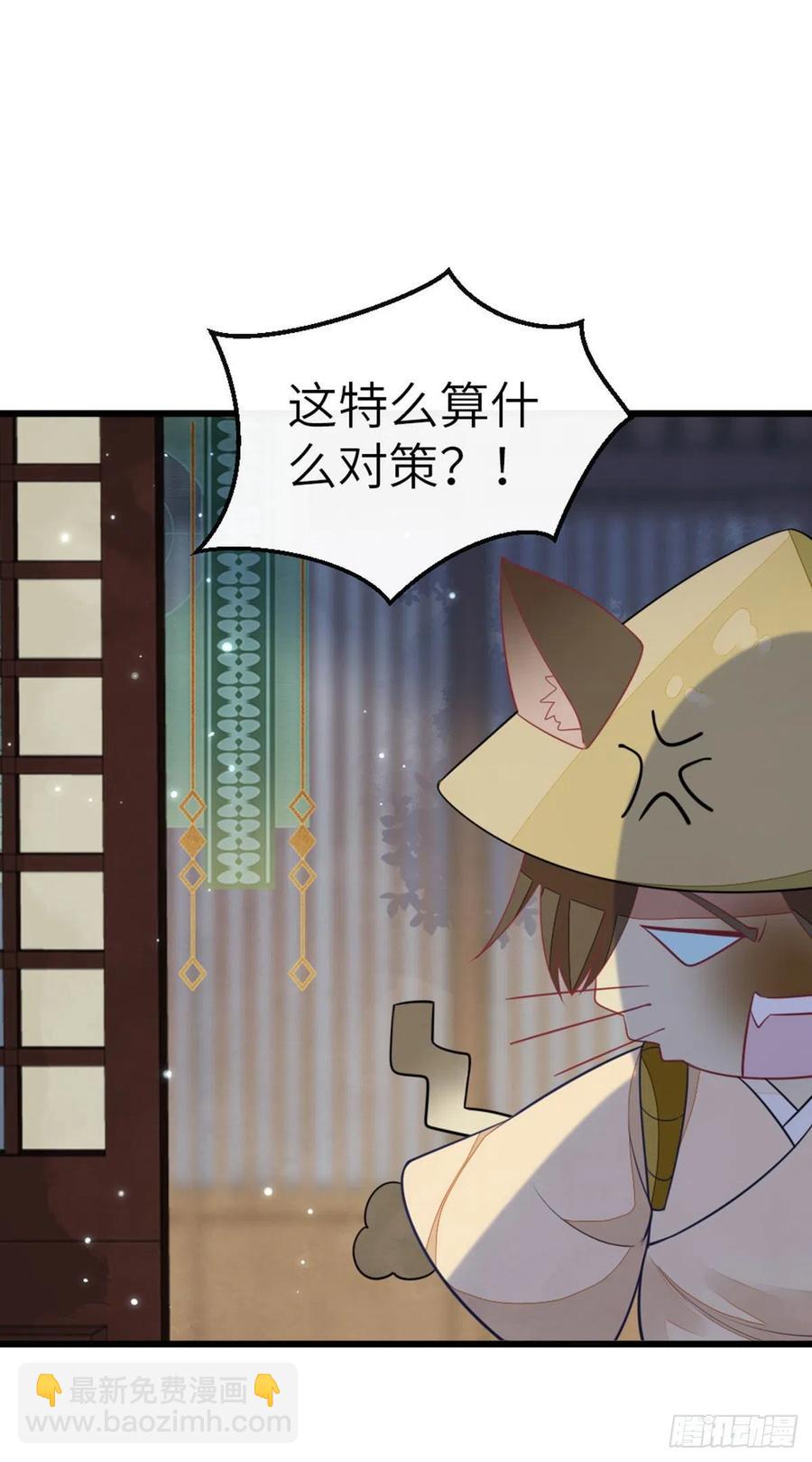 第22话 师姐的质问-第23话