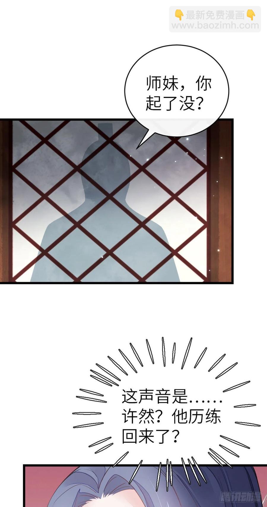 第22话 师姐的质问-第23话