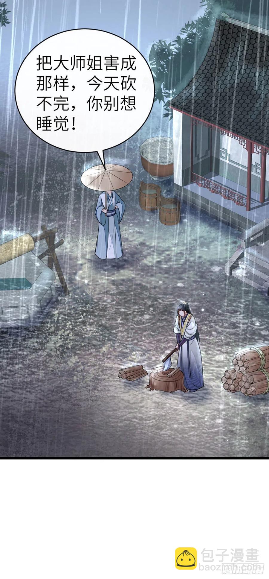 第22话 师姐的质问-第23话