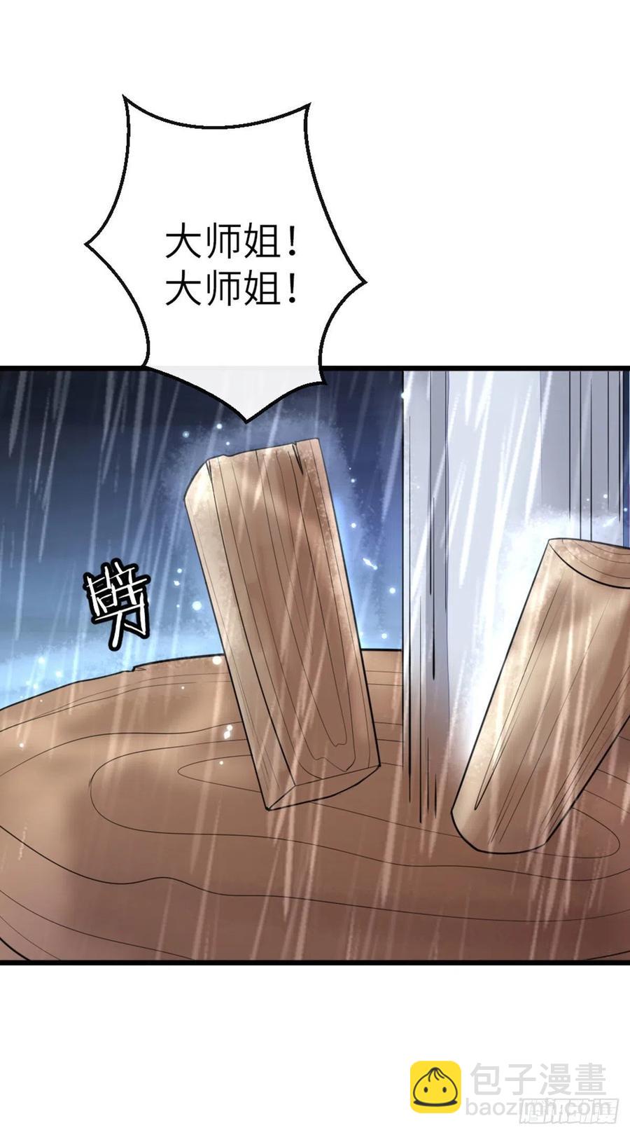 第22话 师姐的质问-第23话