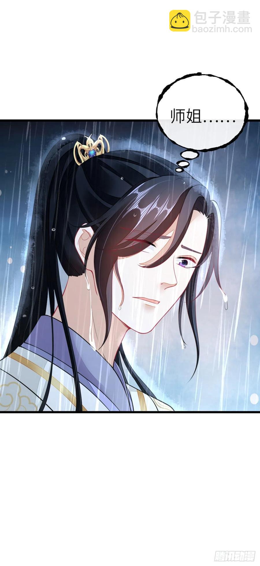 第22话 师姐的质问-第23话