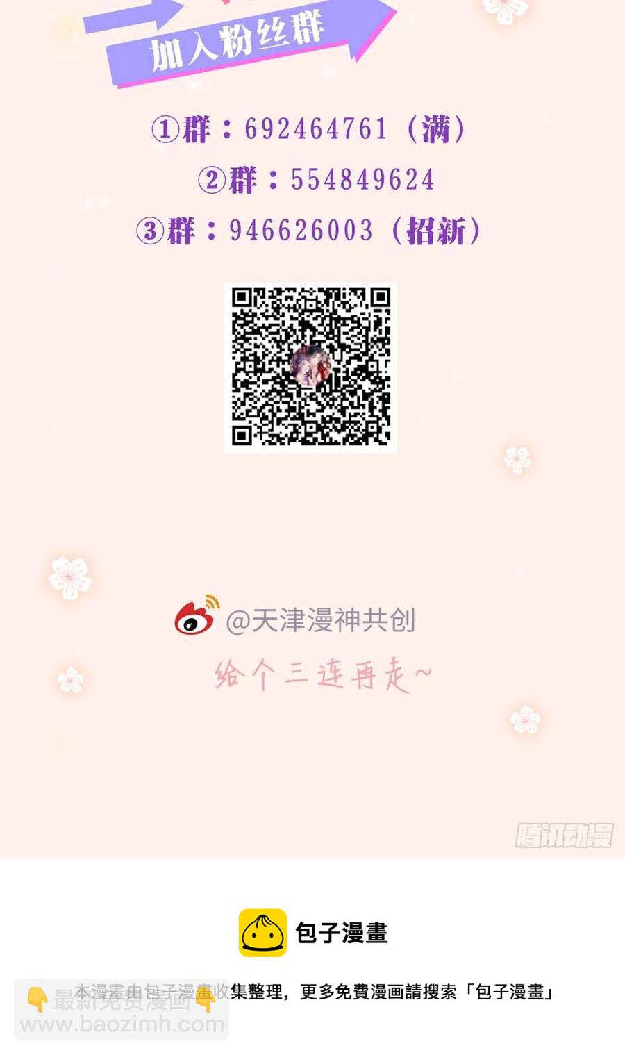 第22话 师姐的质问-第23话