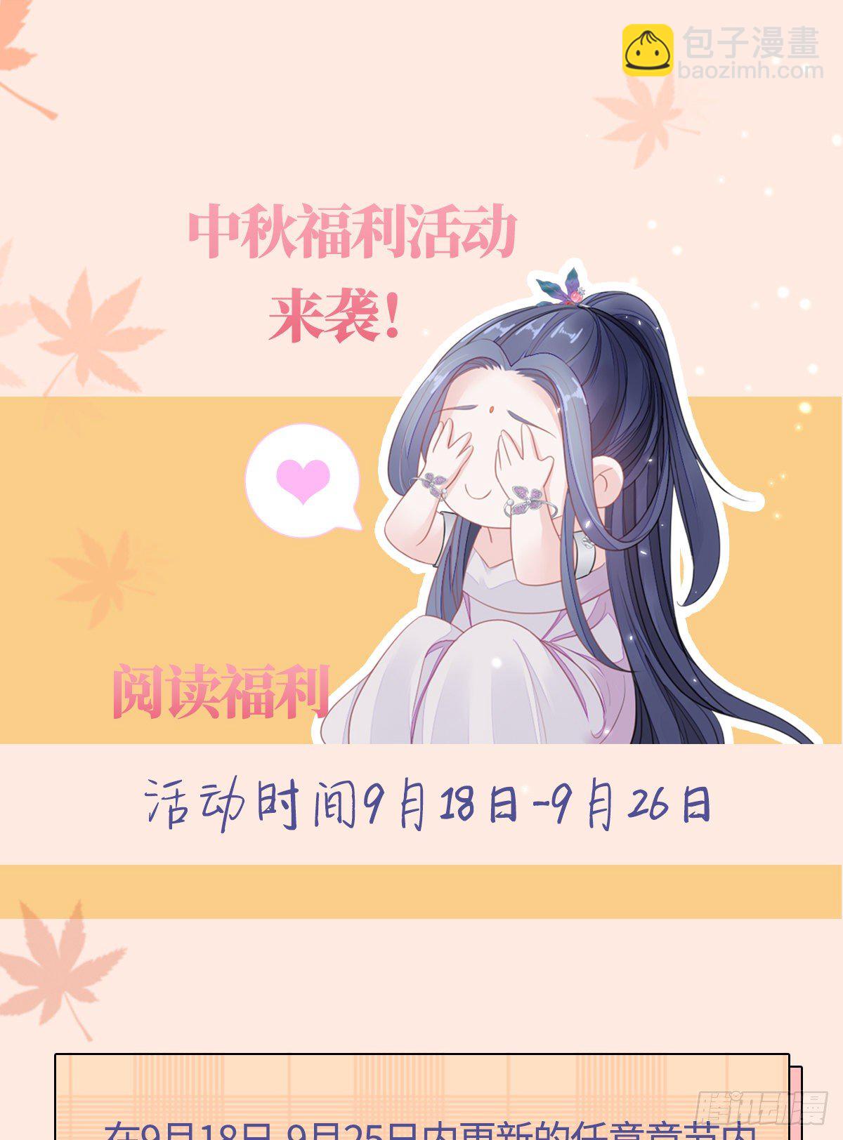 这是一个活动预告~！-第25话