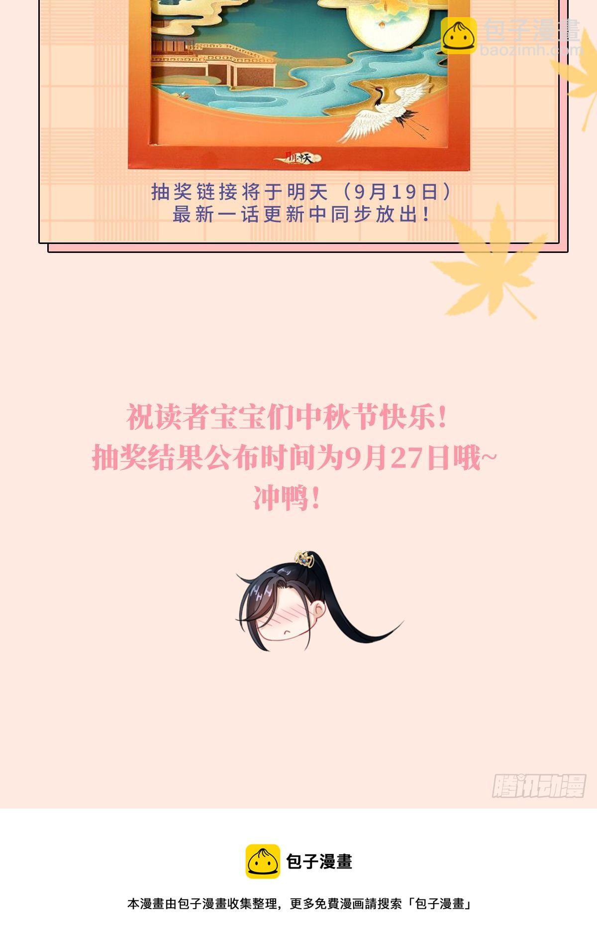 这是一个活动预告~！-第25话