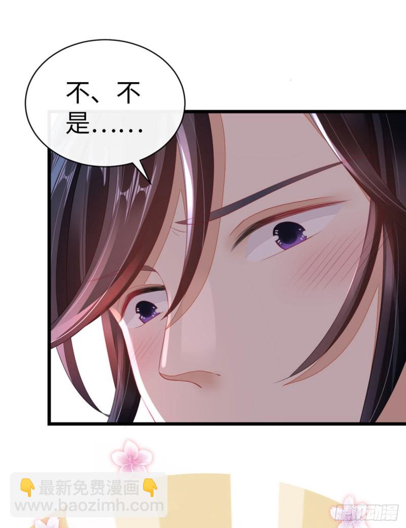 第27话 双修道侣？-第29话