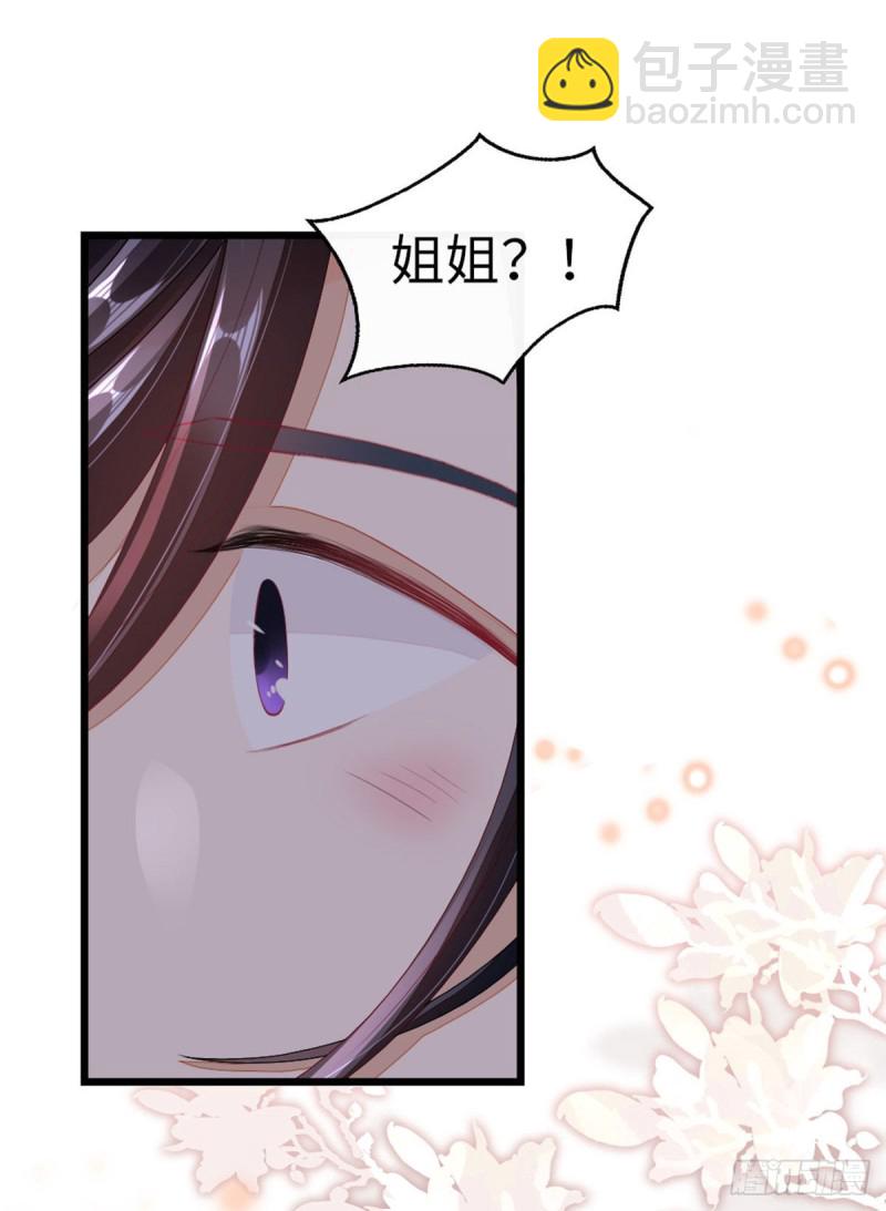 第27话 双修道侣？-第29话