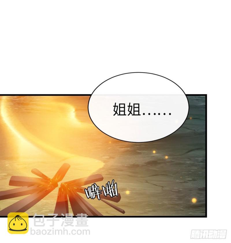 第27话 双修道侣？-第29话