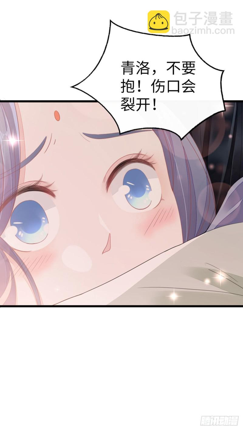 第27话 双修道侣？-第29话