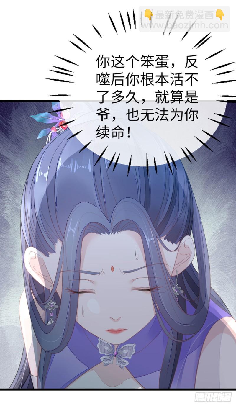 第29话 我只想保护好他！-第31话