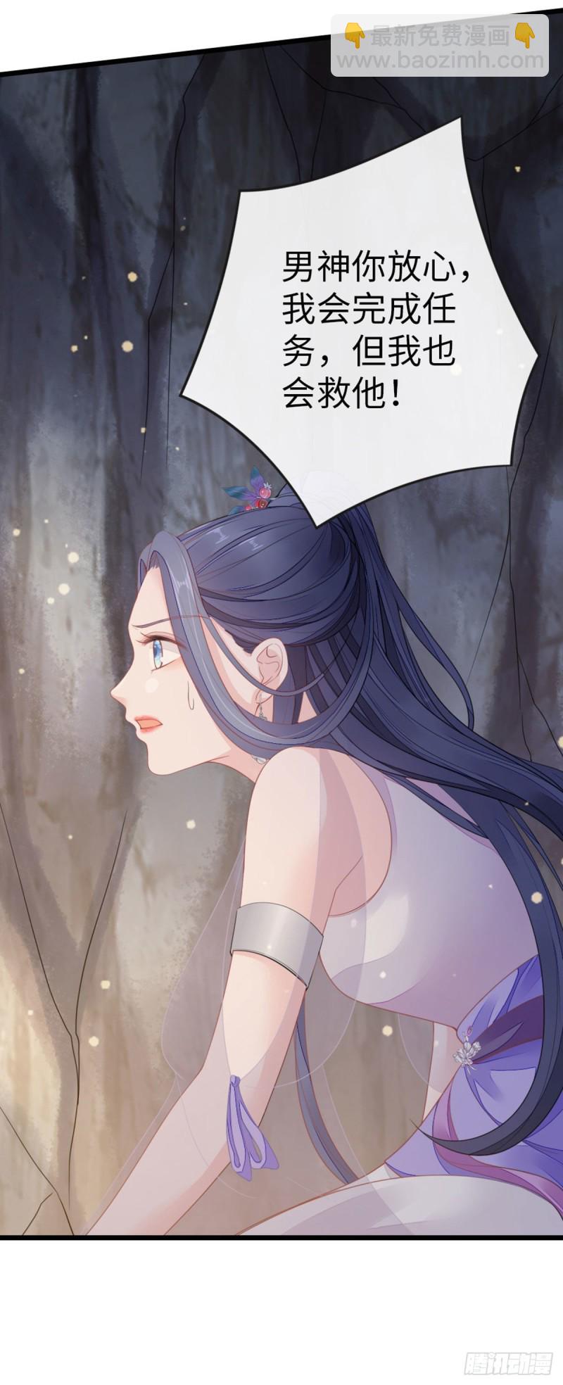 第29话 我只想保护好他！-第31话