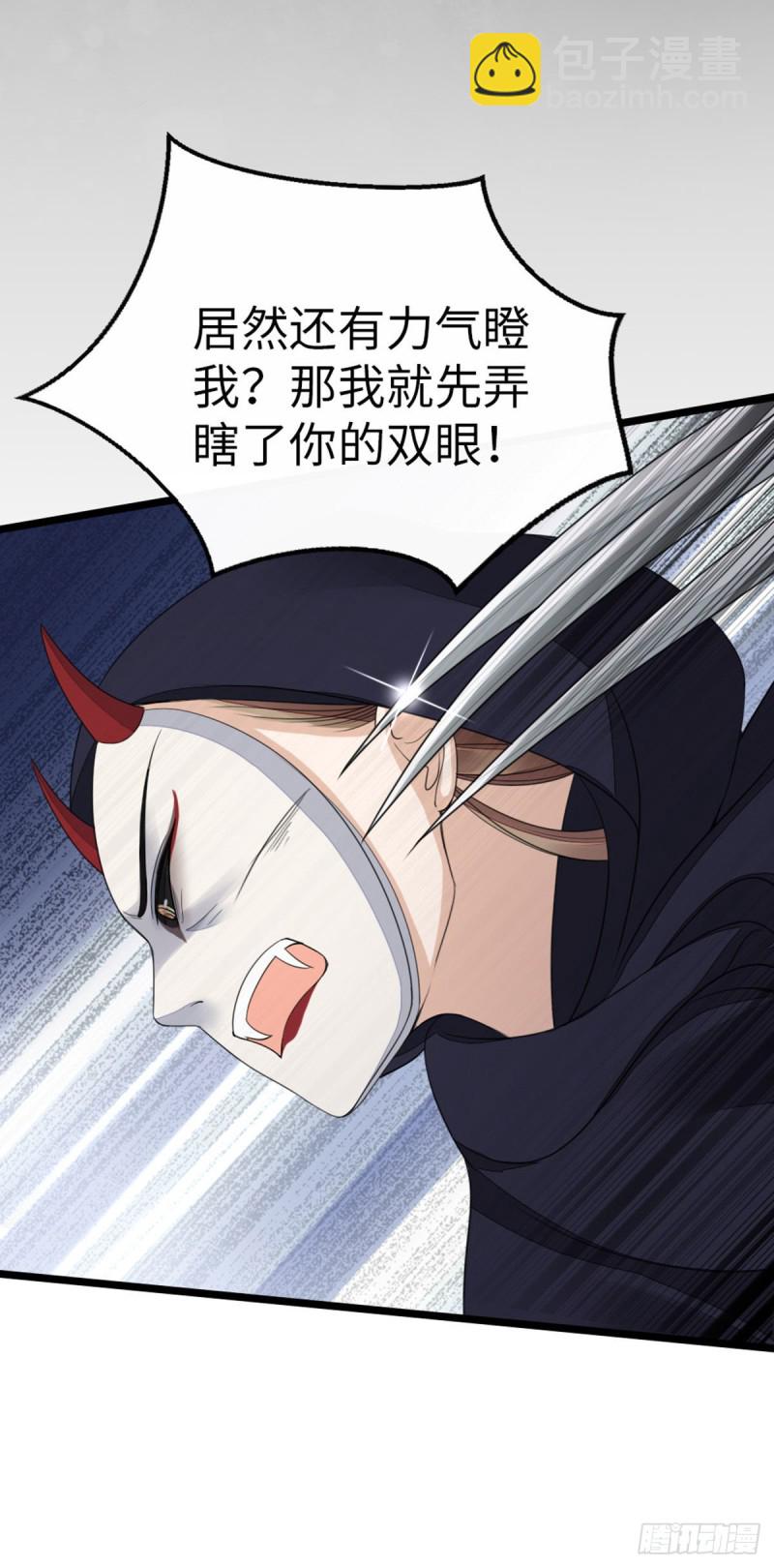 第29话 我只想保护好他！-第31话