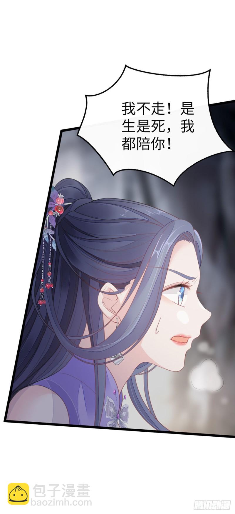 第29话 我只想保护好他！-第31话