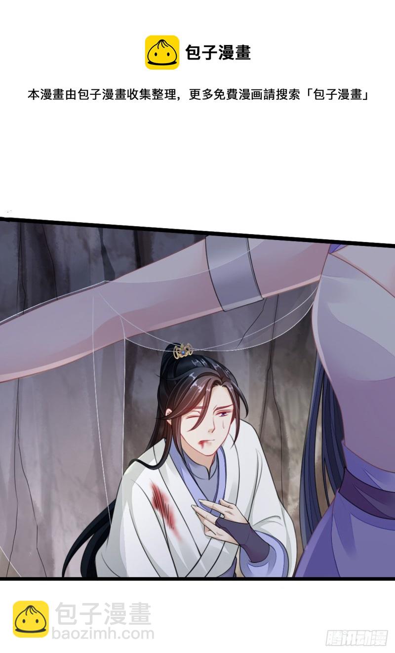 第29话 我只想保护好他！-第31话