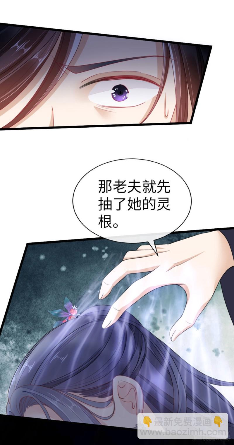第29话 我只想保护好他！-第31话