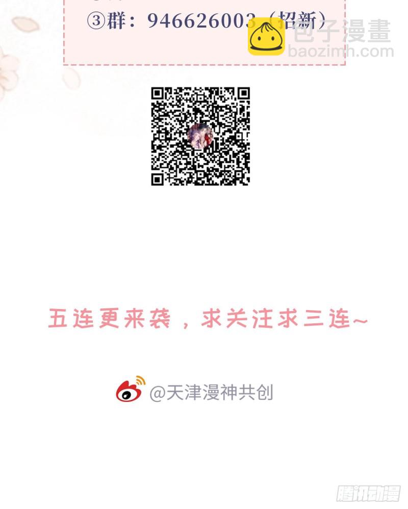 第29话 我只想保护好他！-第31话