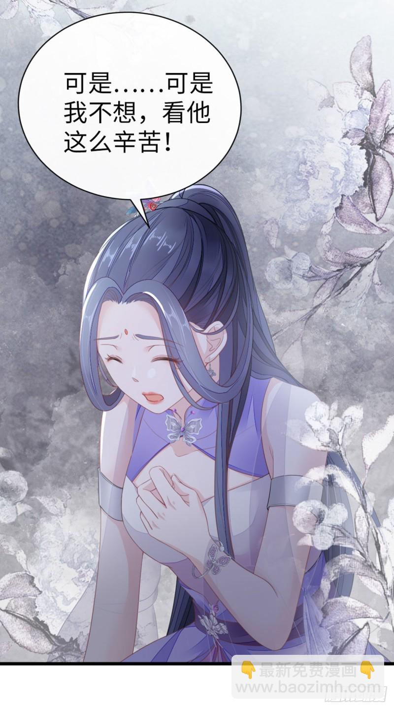 第29话 我只想保护好他！-第31话