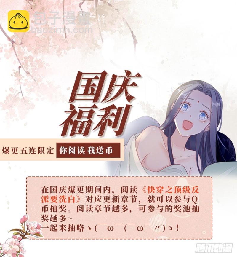 第29话 我只想保护好他！-第31话