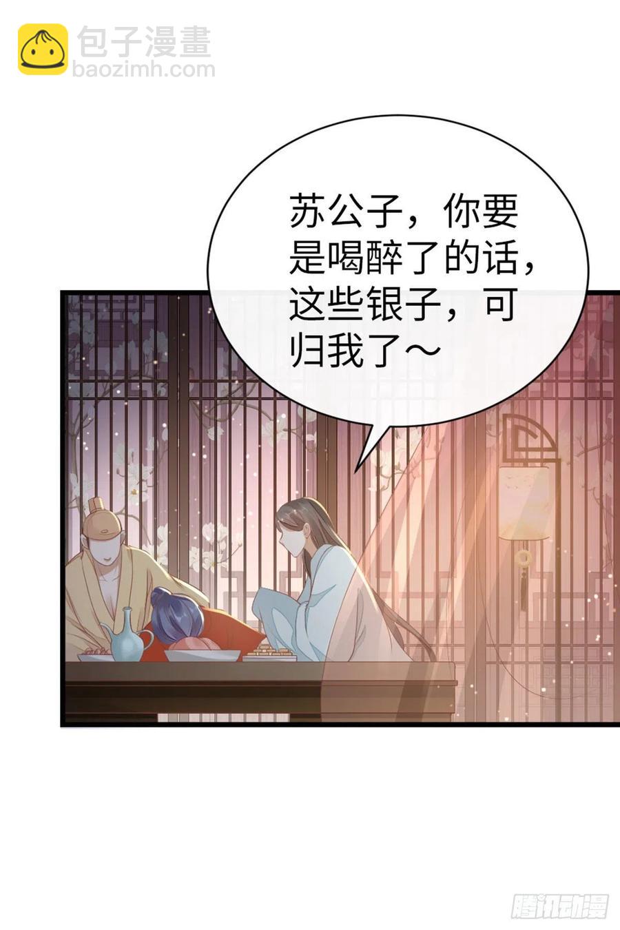 第31话 变身美男子？！-第33话