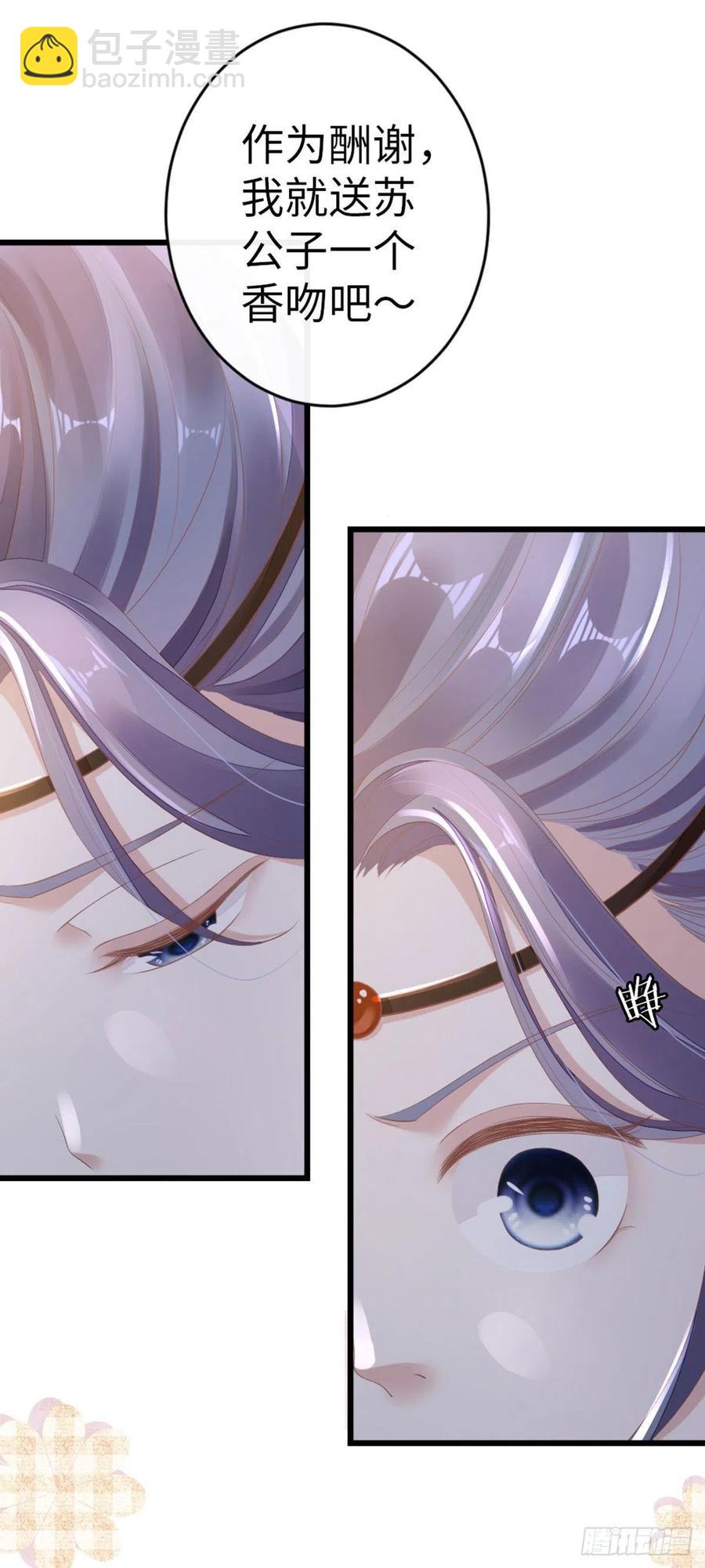 第31话 变身美男子？！-第33话