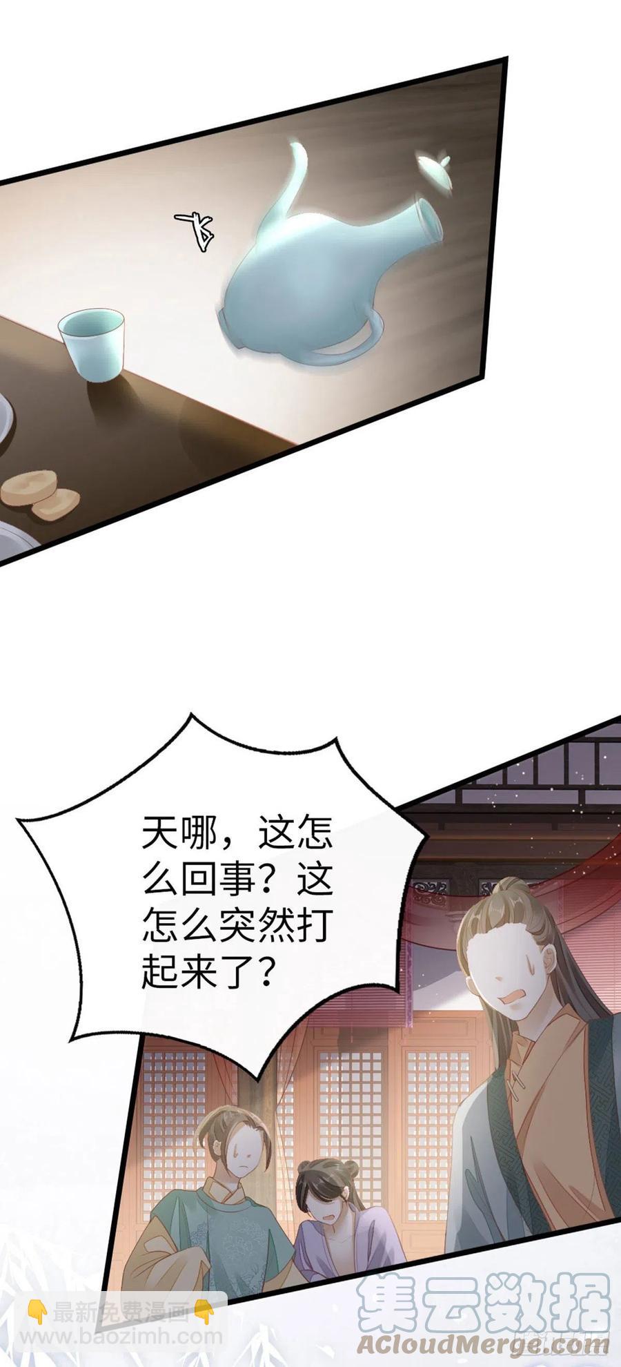 第31话 变身美男子？！-第33话