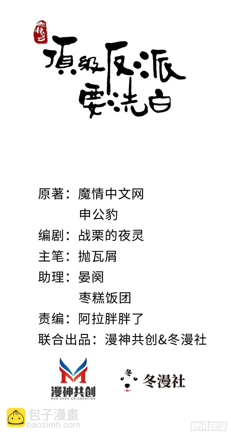 第31话 变身美男子？！-第33话