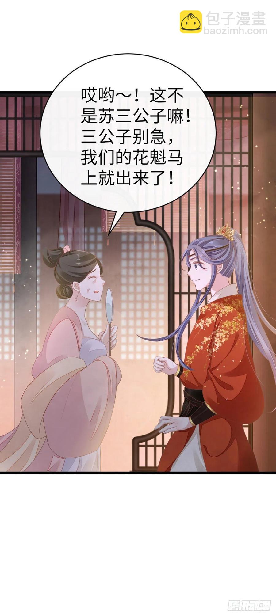 第31话 变身美男子？！-第33话